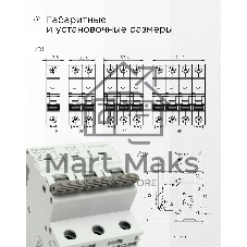Автоматический выключатель Гарнизон CB-47100-3-63-10-C, ВА 47-100, 3P, 63А, 10kA (C)