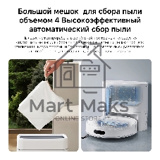 Робот-пылесос Xiaomi Robot Vacuum H40 EU белый, 5200 мАч Li-Ion, уборка сухая/влажная, пылесборник контейнер 0.35 л