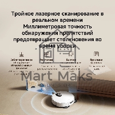 Робот-пылесос Xiaomi Robot Vacuum 5 EU белый, 5200 мАч Li-Ion, уборка сухая/влажная, пылесборник контейнер 0.29 л
