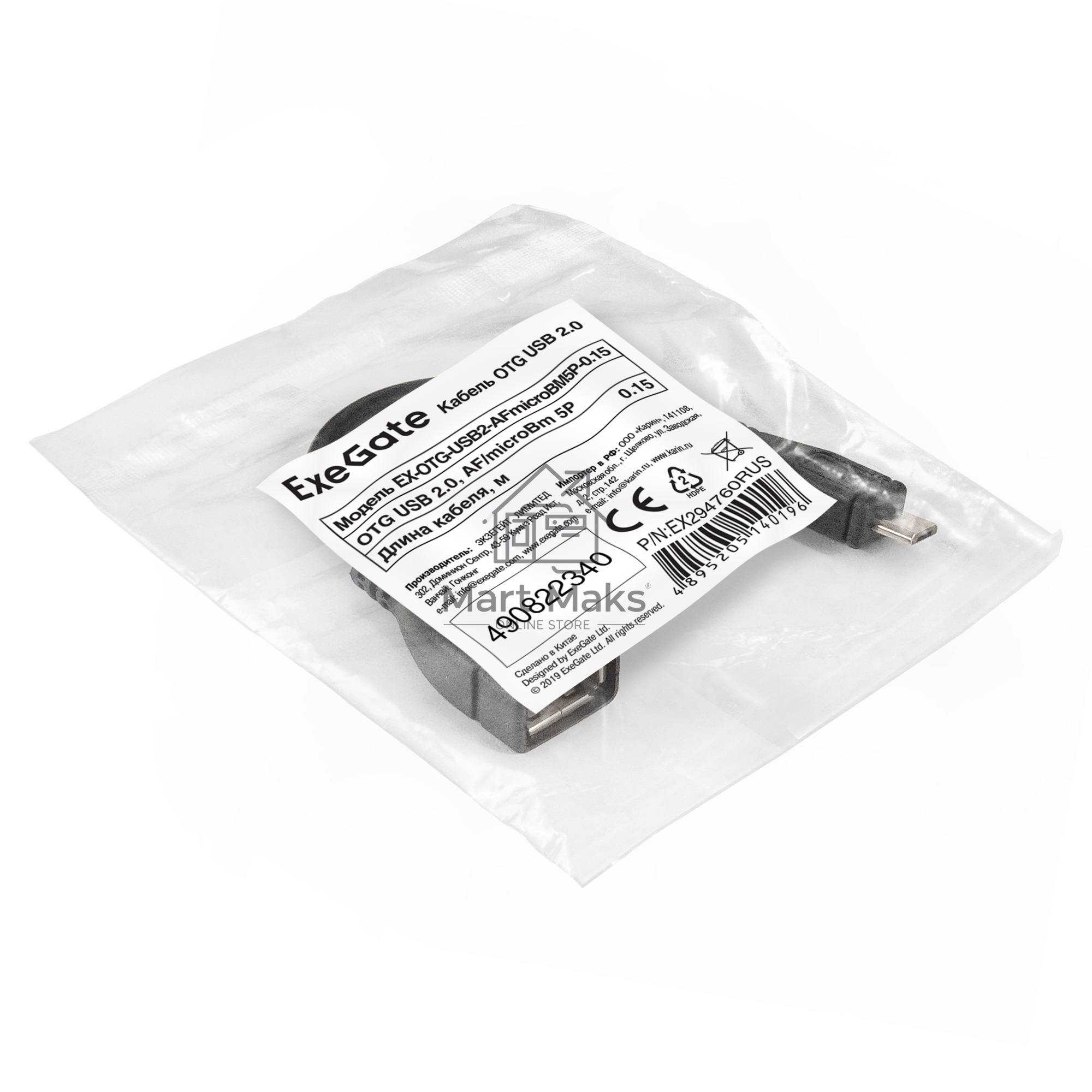 Кабель OTG USB 2.0 ExeGate EX-OTG-USB2-AFmicroBM5P-0.15 (AF/microBm 5P, 0,15м)