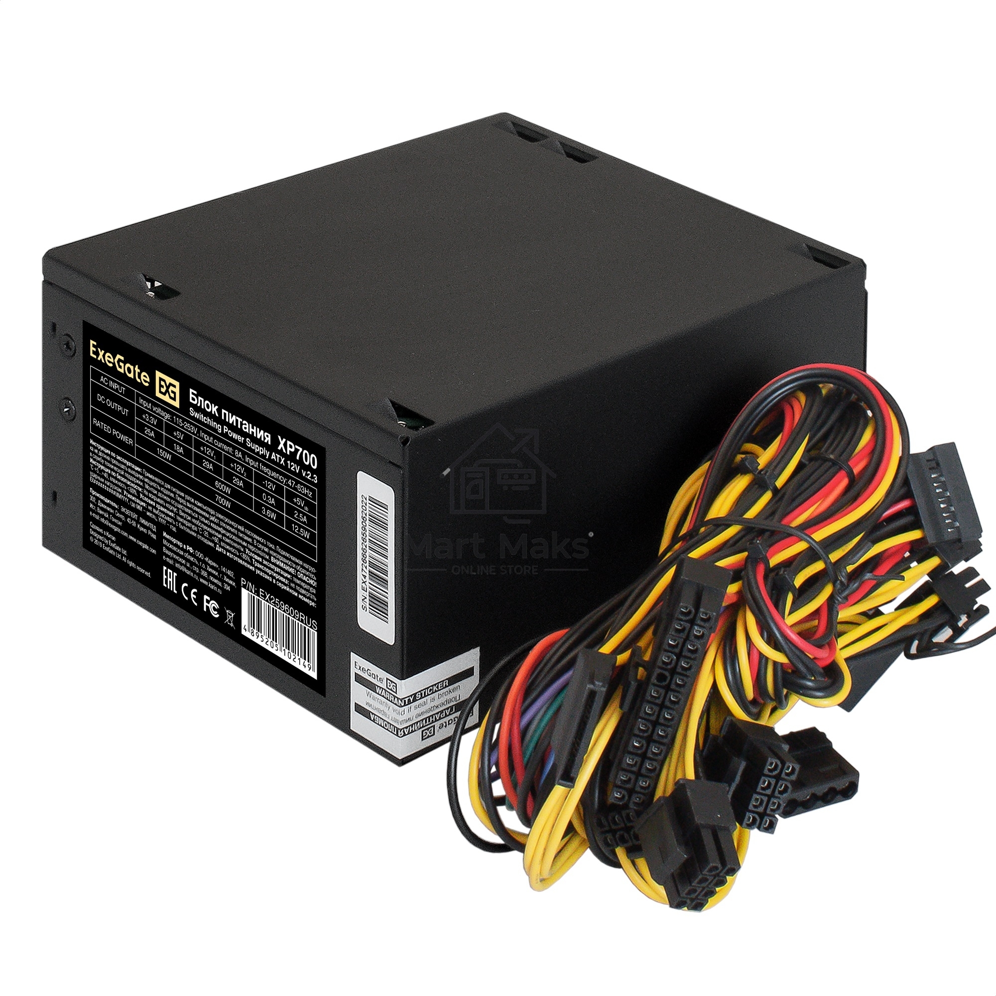Блок питания Exegate XP700 (EX259609RUS), 700Вт, 120мм, черный