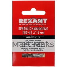 Припой без канифоли ПОС-90 Rexant, 10 г, Ø1.0 мм, (олово 90%, свинец 10%), колба