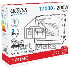Прожектор светодиодный Gauss Elementary 200Вт 6500К IP65 17000лм ПРОМО G2 черный
