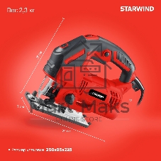 Лобзик электрический Starwind JS100-900S1 900Вт 3000ходов/мин от электросети