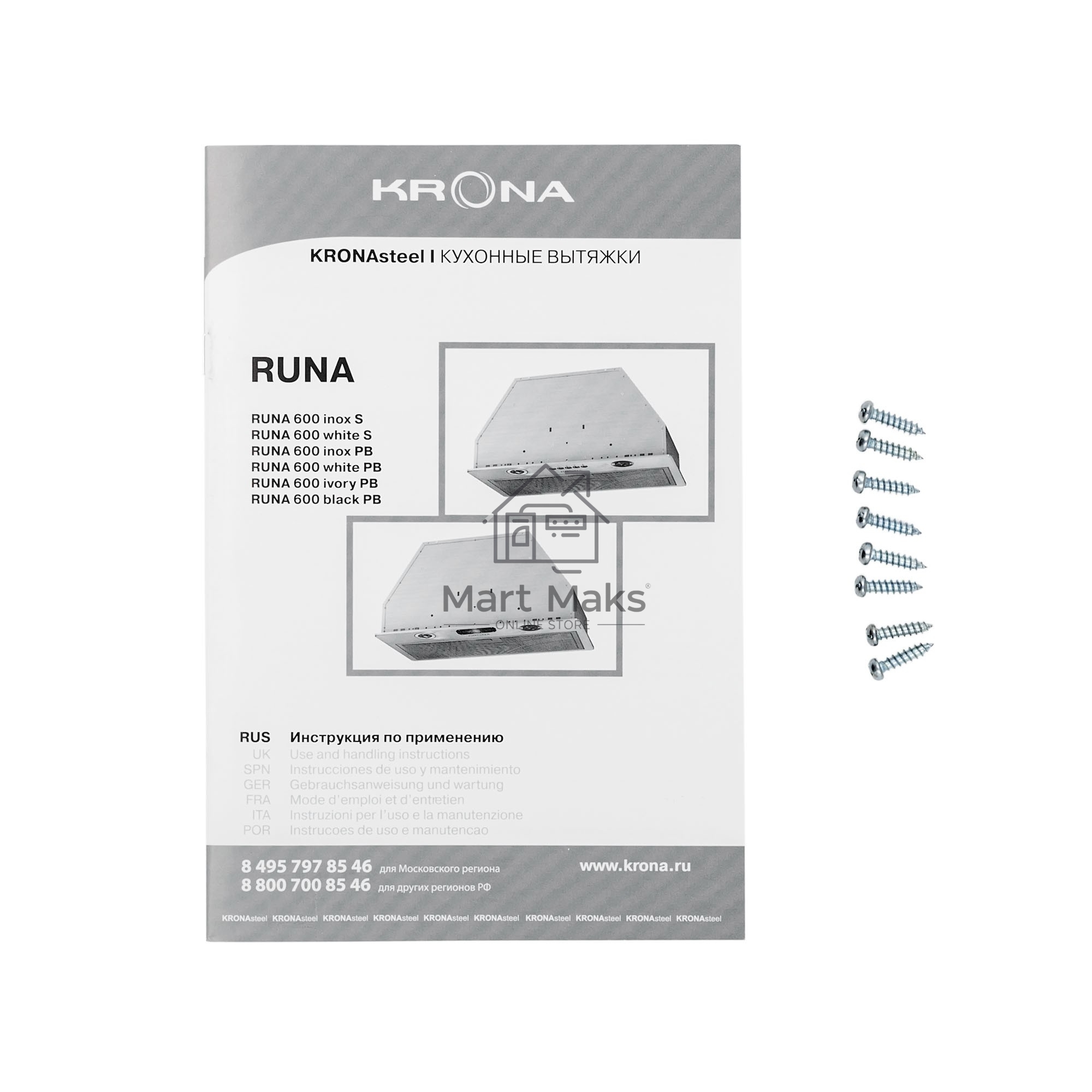 Вытяжка встраиваемая KRONA Runa 600 PB слоновая кость, 60 см, 845 куб. м/ч, 53 дБ