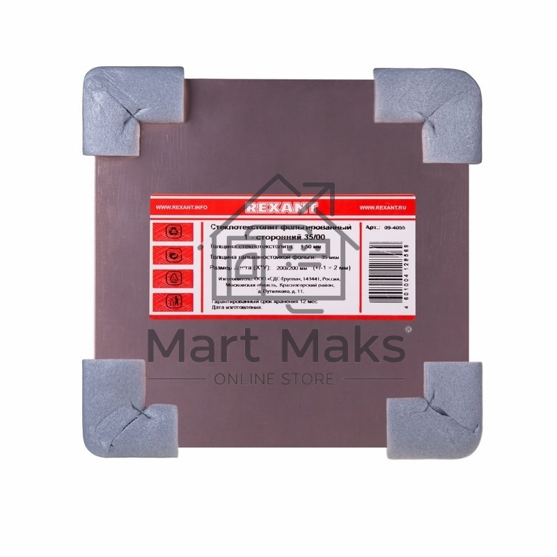 Стеклотекстолит 1-сторонний 200x200x1.5 мм 35/00 (35 мкм) Rexant