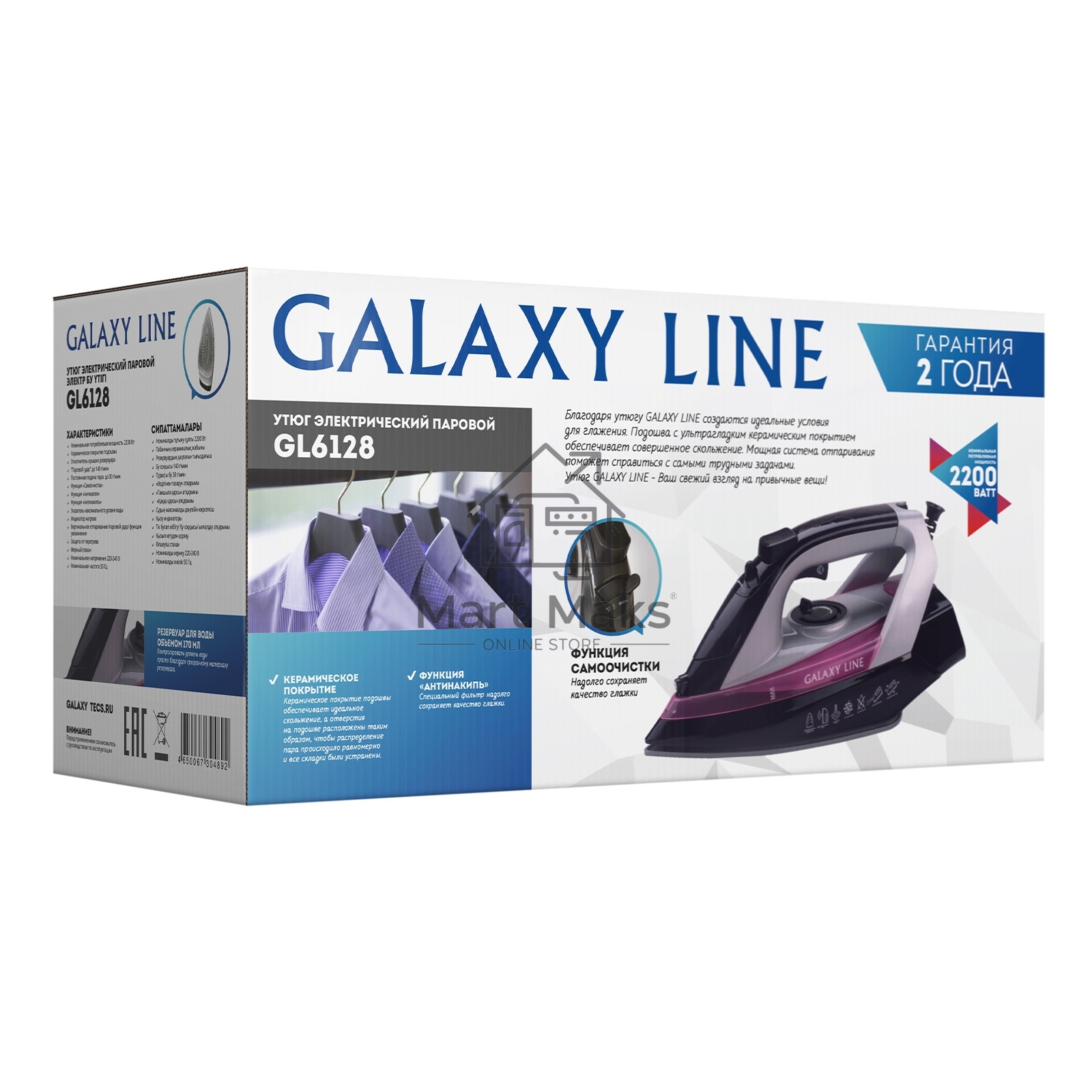 Утюг Galaxy Line GL 6128, фиолетовый с черным, паровой, 2200 Вт, постоянный пар 30 г/мин, паровой удар 140 г/мин, функции: самоочистка, антикапля, антинакипь, функция увлажнения, вертикальное отпаривание, защита от перегрева, индикатор нагрева, керамическ