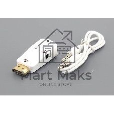 Переходник HDMI на VGA c аудио белый