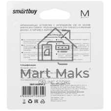 Флешка USB SmartBuy MC2 Metal Blue (SB016GbMC2), 16Gb, USB 2.0, R/W 25/15, синий/серебристый