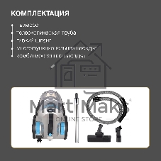 Пылесос Hyundai HYV-C2955 серебристый/синий, 380/2400 Вт, уборка сухая, пылесборник контейнер 3.5 л