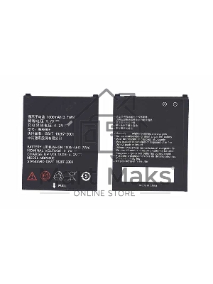 Аккумуляторная батарея MBP890E для ZTE R710 3.7V 3.7Wh