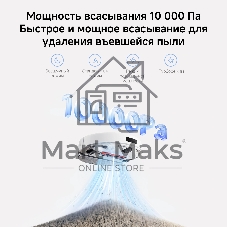 Робот-пылесос Xiaomi Robot Vacuum H40 EU белый, 5200 мАч Li-Ion, уборка сухая/влажная, пылесборник контейнер 0.35 л