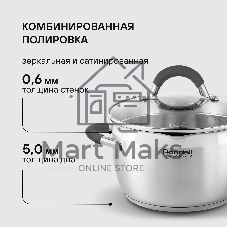 Набор посуды Rondell Flamme RDS-1957 7 предметов
