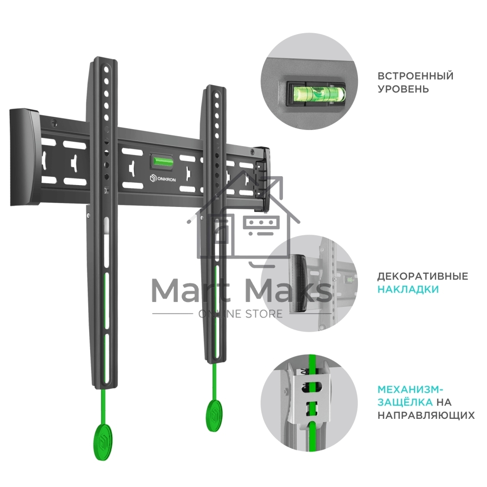 Кронштейн ONKRON FM5 / 32-55'' макс 400*400 наклон 0º от стены: 29мм макс вес 56,8кг