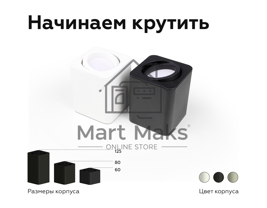 Корпус светильника C7840 SWH белый песок 95*95*H100mm MR16 GU5.3