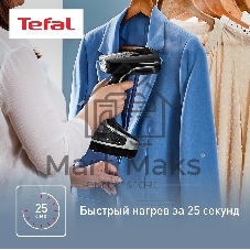 Отпариватель Tefal DT8230E1 черный/серый, 2000 Вт, 30 г/мин, 200 мл