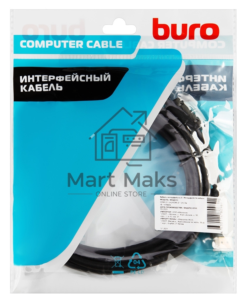 Кабель аудио-видео Buro HDMI (m)/HDMI (m) 3м. феррит.кольца Позолоченные контакты черный (BHP-HDMI-2.1-3G)