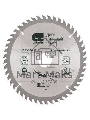 Пильный диск СИБРТЕХ по дереву, 230 х 32мм 732967