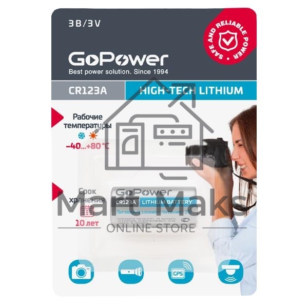 Батарейка GoPower CR123A BL1 Lithium 3V