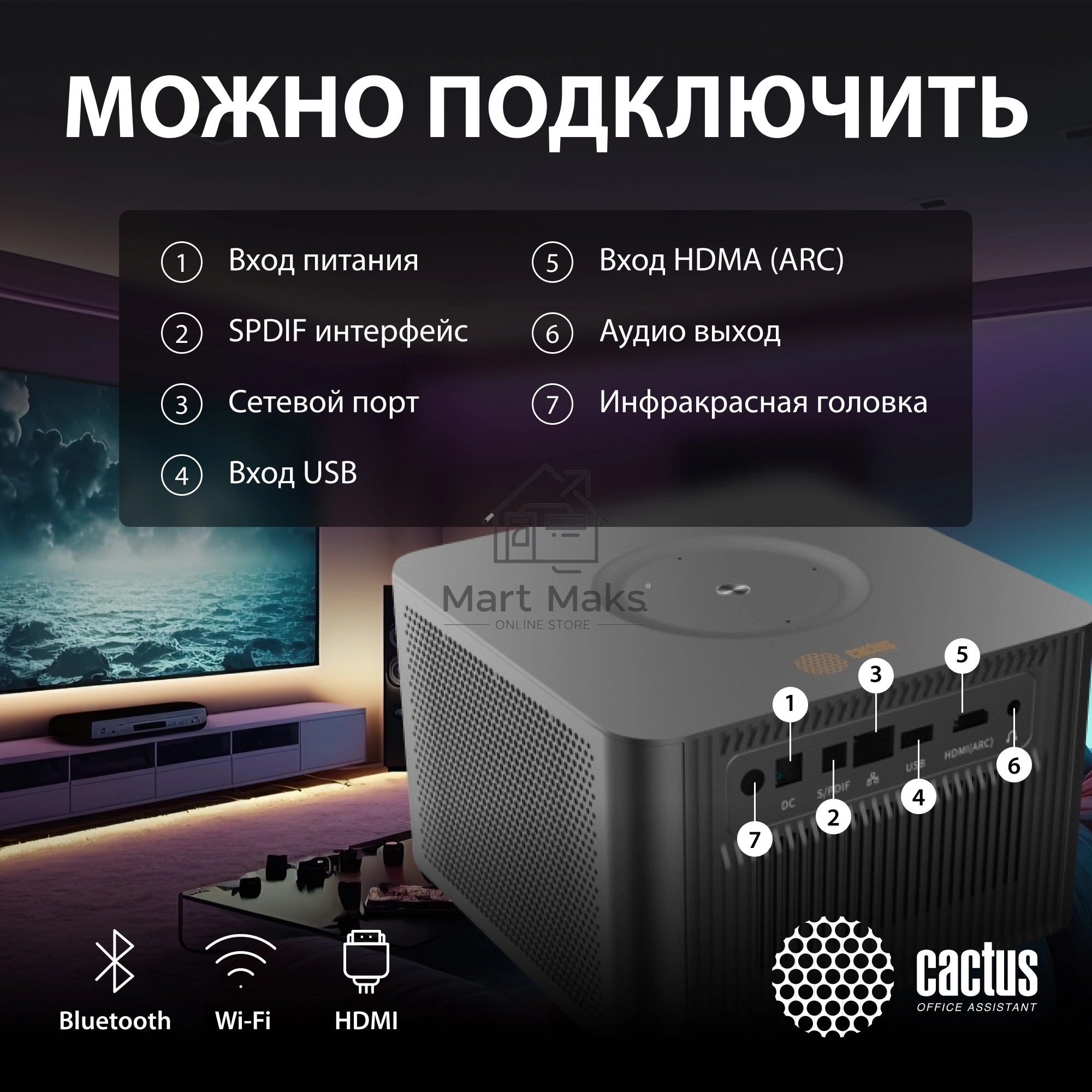 Проектор Cactus CS-M1.SG DLP 9600Lm (1920x1080) 200000:1 ресурс лампы:20000часов 1xUSB typeA 1xHDMI 1.9кг