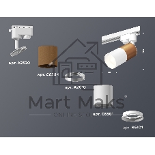 Светильник Ambrella light XT6301040 SWH/SCF белый песок/кофе песок MR16 GU5.3 (A2520, C6304, A2010, C6301, N6101)