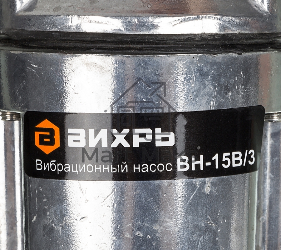 Вибрационный насос ВН-15В/3 Вихрь