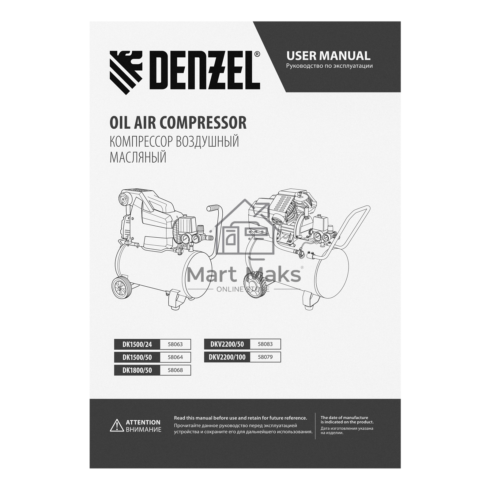 Компрессор Denzel воздушный DK1500/50,Х-PRO 1,5 кВт, 230 л/мин, 50 л 58064