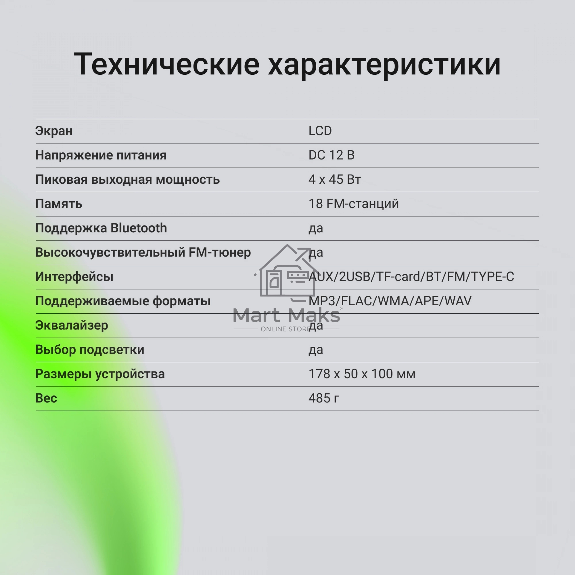 Автомагнитола Digma MCP-450 1DIN 4x45Вт v5.0 USB 2.0 AUX 4 ПДУ
