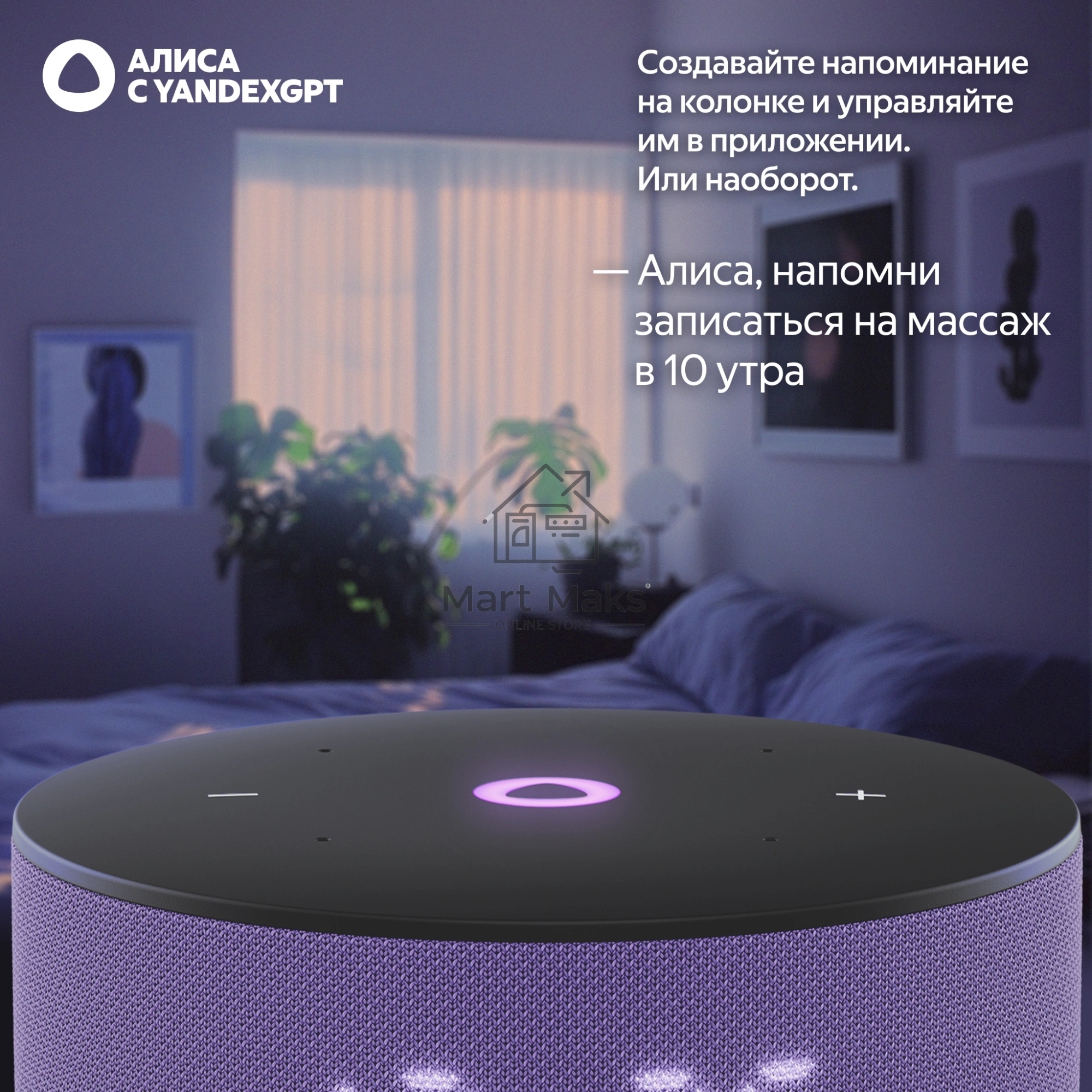 Умная колонка Yandex Станция Мини 3 Алиса лиловый 12W 1.0 BT/Wi-Fi (YNDX-00027LIL)