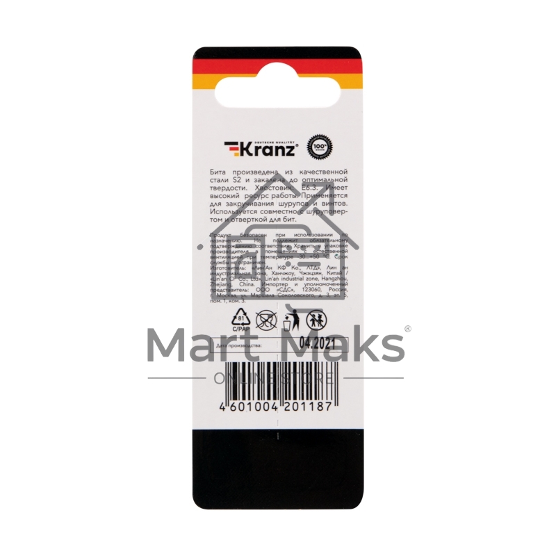Мини-набор бит KRANZ PH2xPH2, PH1xPH3-50 мм (2 шт./уп.)
