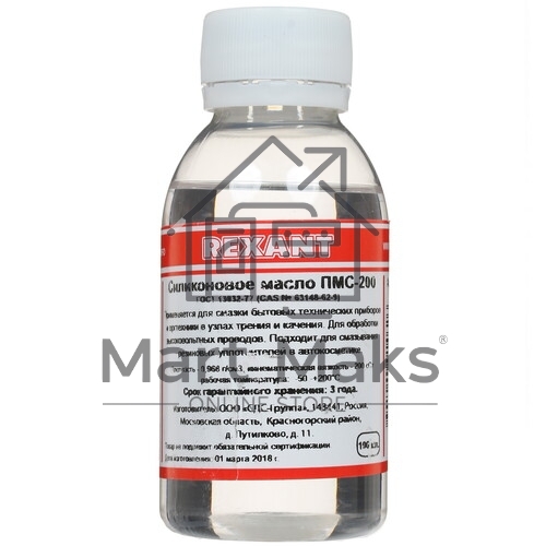 Масло силиконовое Rexant ПМС-200, 100 мл