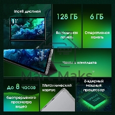 Планшет Digma Pro Quantum 11