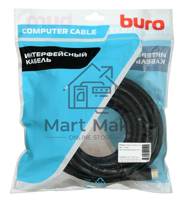 Кабель аудио-видео Buro HDMI (m)/HDMI (m) 7м. позолоченные контакты черный