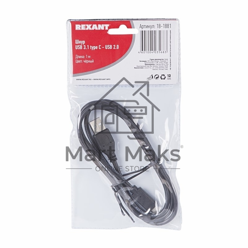 Шнур USB 3.1 type C (male)-USB 2.0 (male) Rexant 1 м