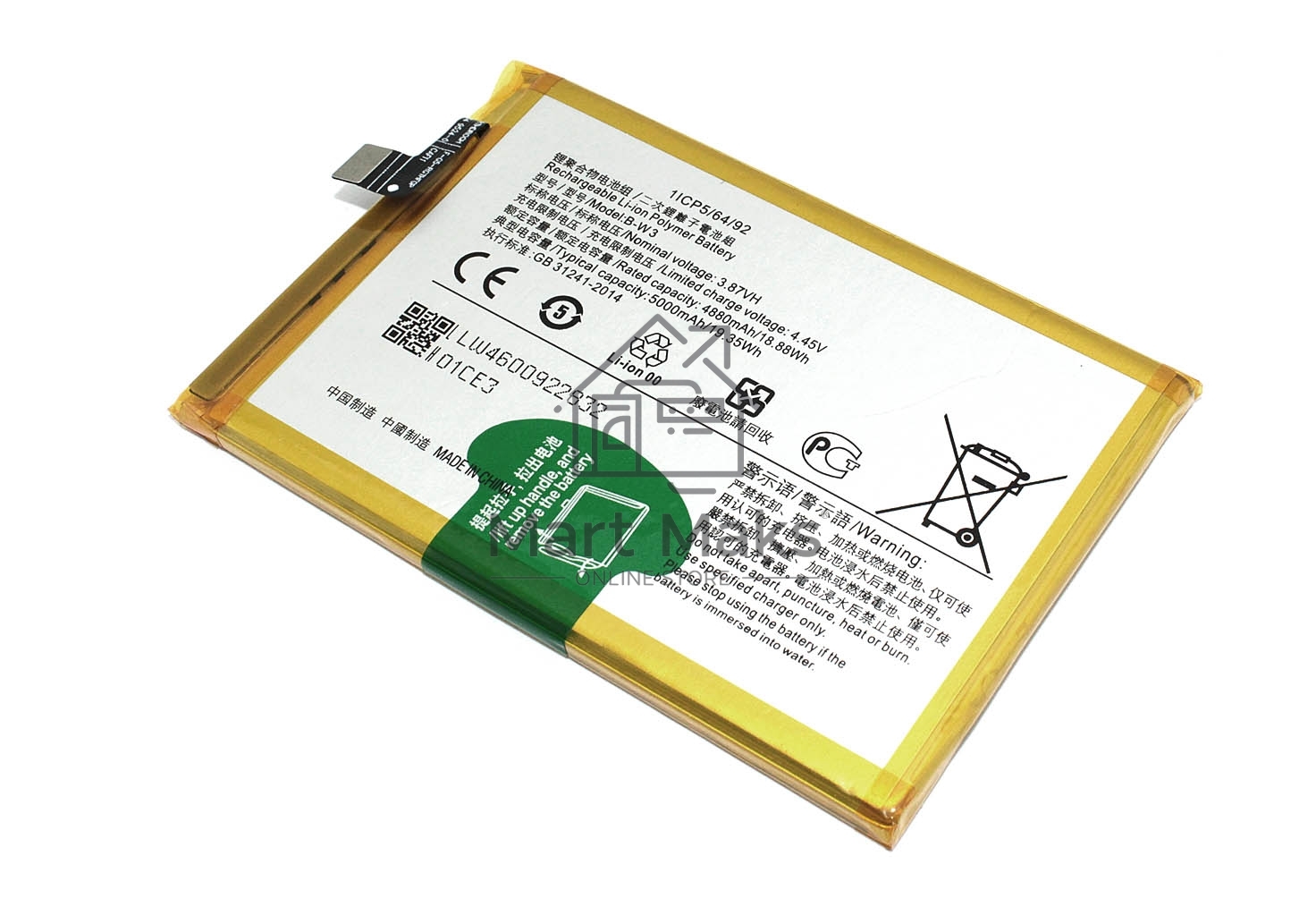 Аккумулятор (батарея) B-W3 для Vivo Y22 (v2207)