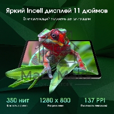 Планшет Digma Pro Quantum 11