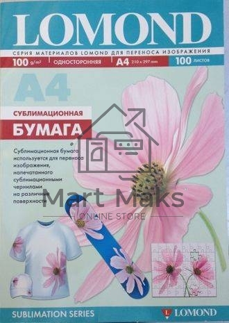 Сублимационная бумага Lomond для струйной печати, матовая, односторонняя, А4, 100 г/м2, 100 листов.