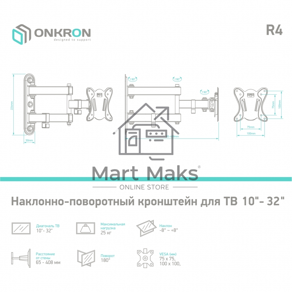 Кронштейн ONKRON R4 для телевизора 10