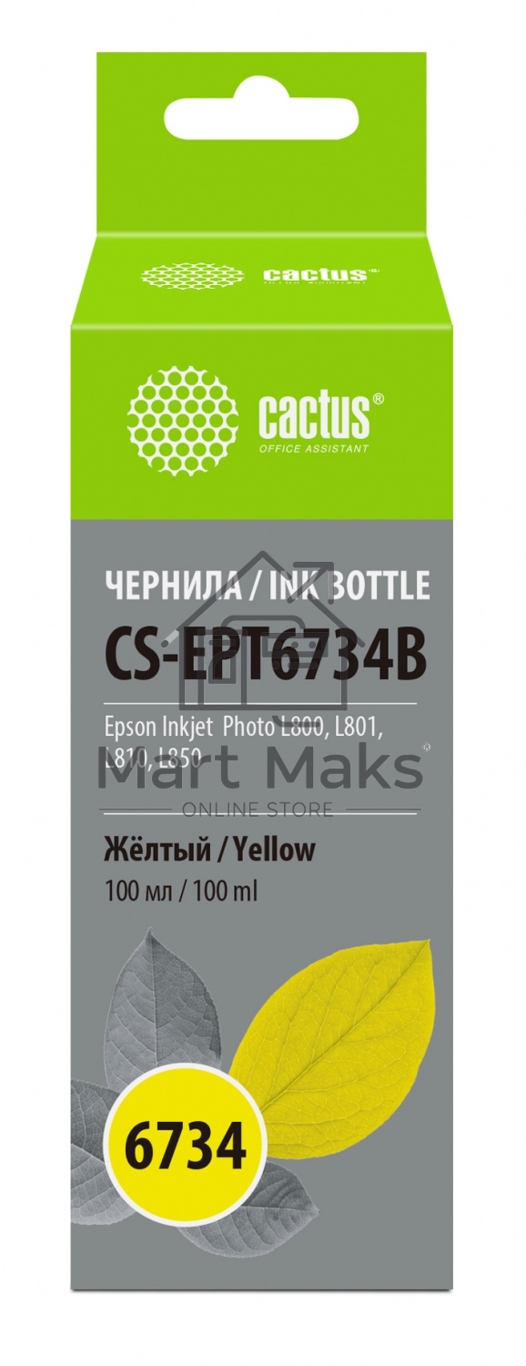 Чернила Cactus CS-EPT6734B желтый100мл для Epson L800/L810/L850/L1800