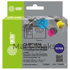 Картридж струйный Cactus CS-EPT0796 светло-пурпурный (13.8 мл) для Epson Stylus Photo 1400/1500/PX700/710 Картридж струйный Cactus CS-EPT0796 светло-пурпурный (13.8 мл) для Epson Stylus Photo 1400/1500/PX700/710