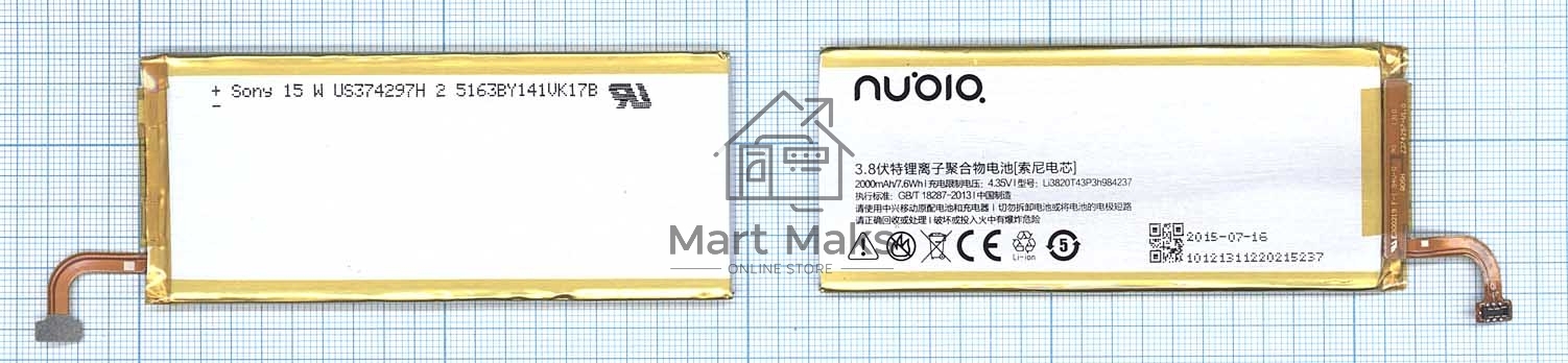 Аккумуляторная батарея Li3820T43P3h984237 для ZTE NX403A3.8V 2000mAh