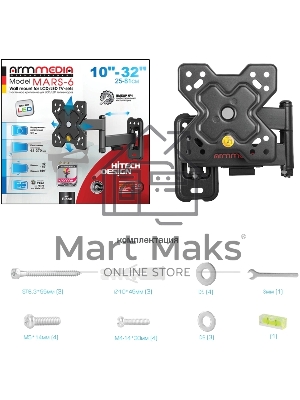 Кронштейн Arm media MARS-6 черный, 10 шт/уп. Кр. стал. настенный для TV 10
