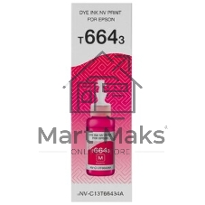 Чернила NVPrint T6643 (NV-C13T66434A) для аппаратов Epson (70 мл) Magenta совместимые