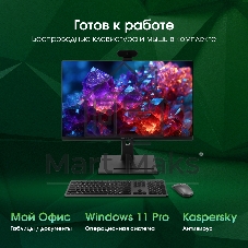 Моноблок Digma Pro Vision 23.8