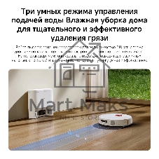 Робот-пылесос Xiaomi Robot Vacuum H40 EU белый, 5200 мАч Li-Ion, уборка сухая/влажная, пылесборник контейнер 0.35 л