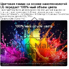 Телевизор LG 50