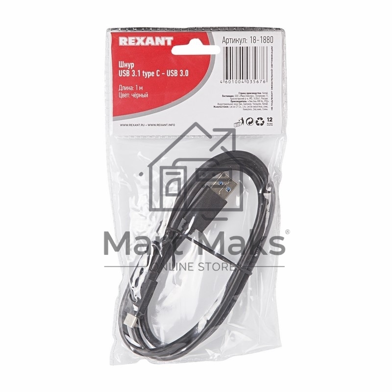 Шнур USB 3.1 type C (male)-USB 3.0 (male) Rexant 1 м