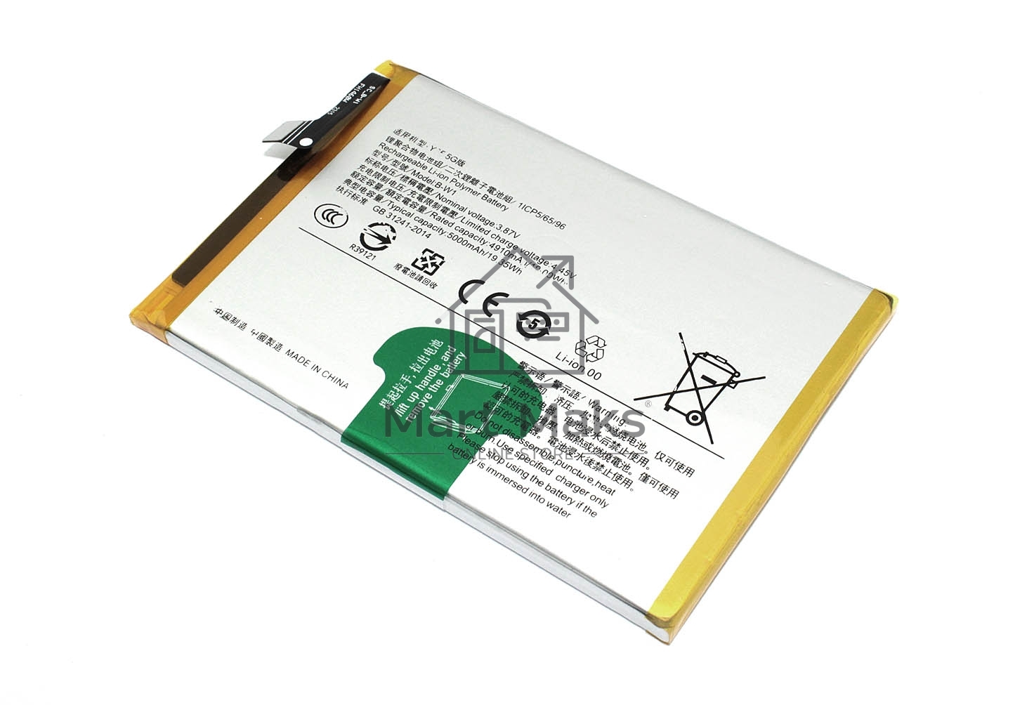 Аккумулятор (батарея) B-W1 для Vivo Y02