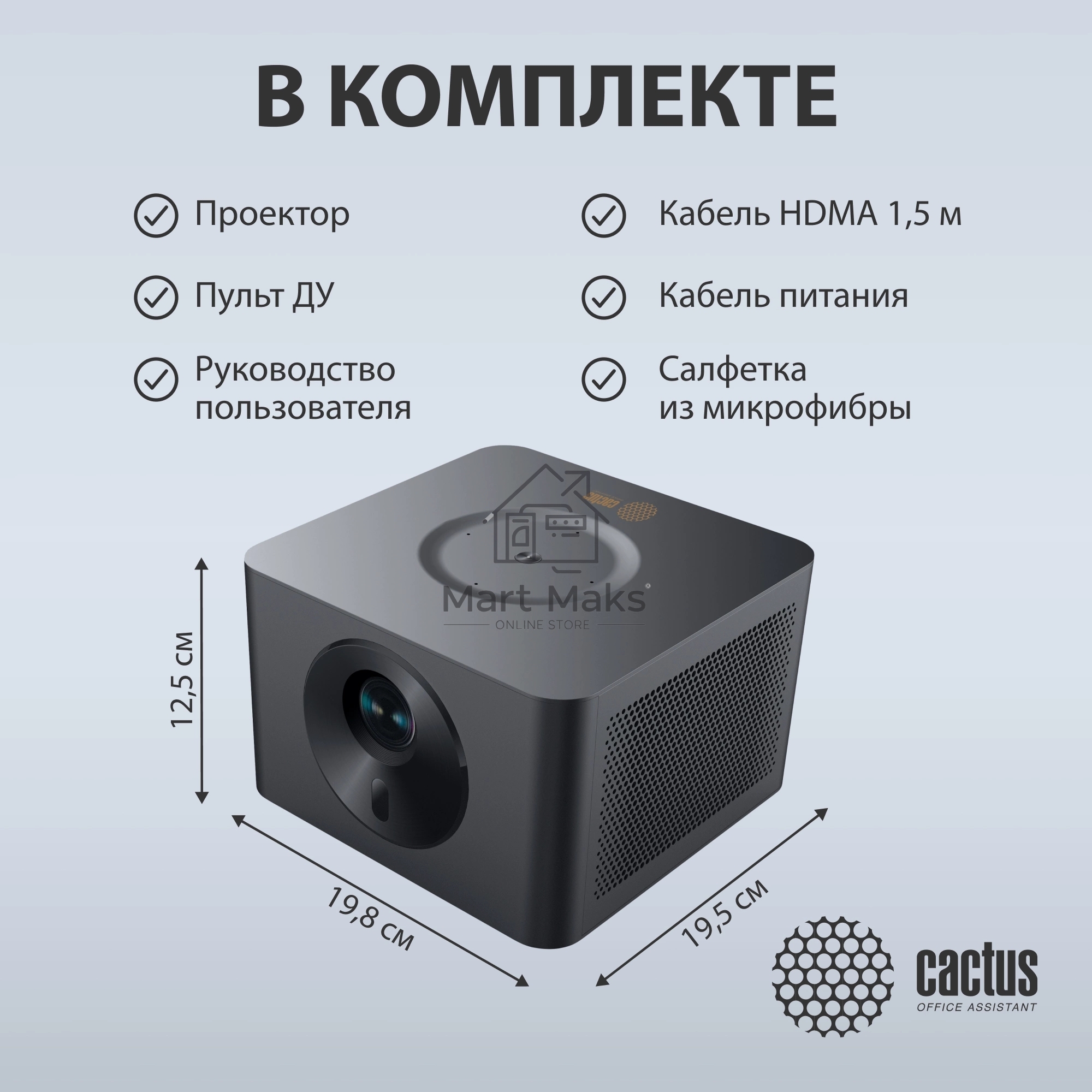 Проектор Cactus CS-M1.SG DLP 9600Lm (1920x1080) 200000:1 ресурс лампы:20000часов 1xUSB typeA 1xHDMI 1.9кг