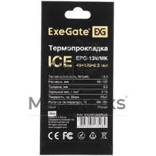 Термопрокладка ExeGate Ice EPG-13WMK (40x120x0.5 мм, 13,3 Вт/(м•К))